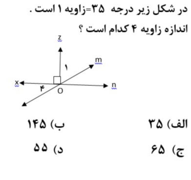 دریافت سوال 20