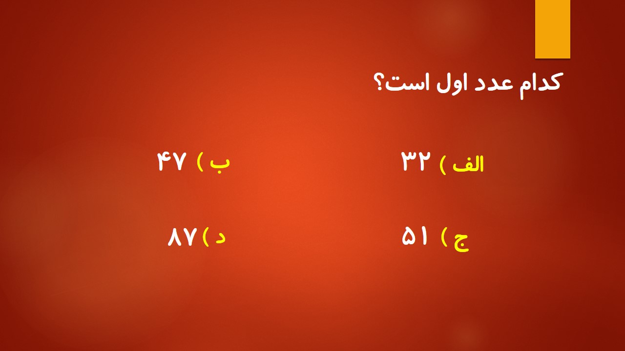 دریافت سوال 4