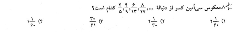 دریافت سوال 10