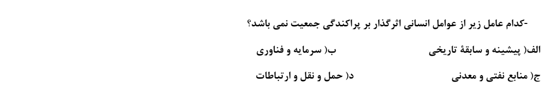 دریافت سوال 13