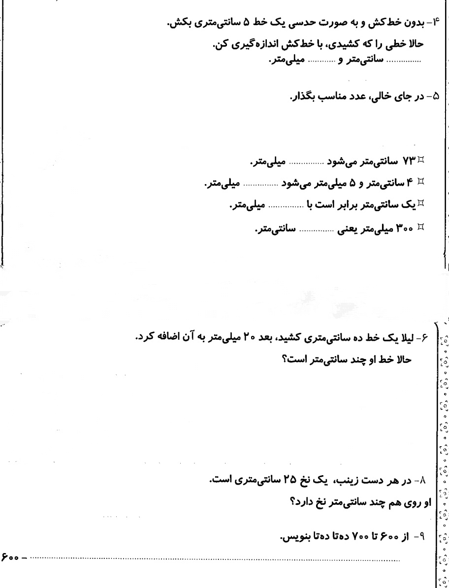 دریافت سوال 3