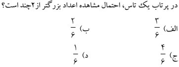 دریافت سوال 21