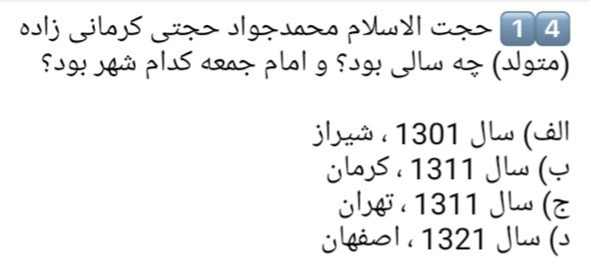 دریافت سوال 14