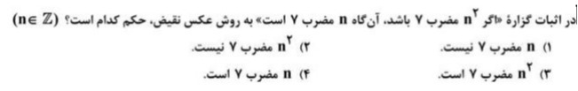 دریافت سوال 12