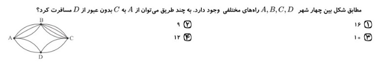 دریافت سوال 7