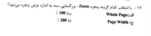 دریافت سوال 12