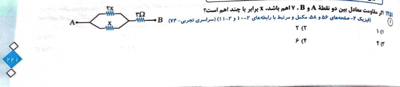 دریافت سوال 10