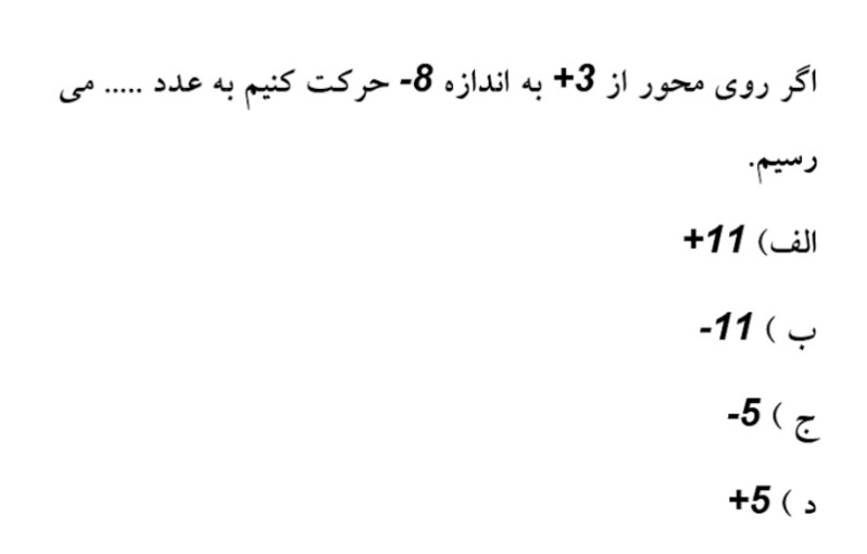 دریافت سوال 9