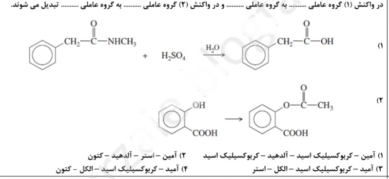 دریافت سوال 10