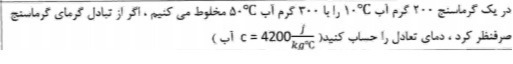 دریافت سوال 16