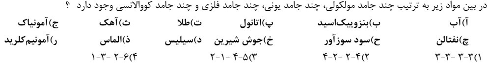 دریافت سوال 4