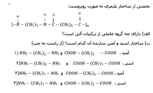 دریافت سوال 14