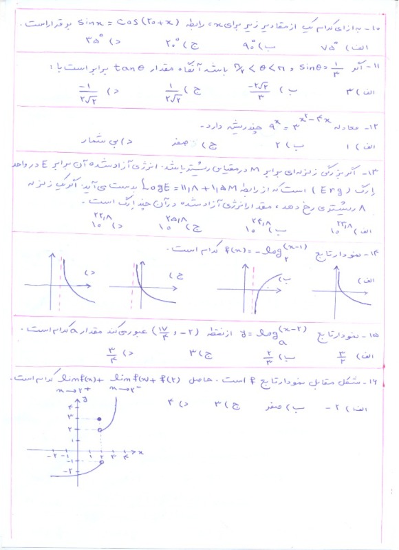 دریافت سوال 2