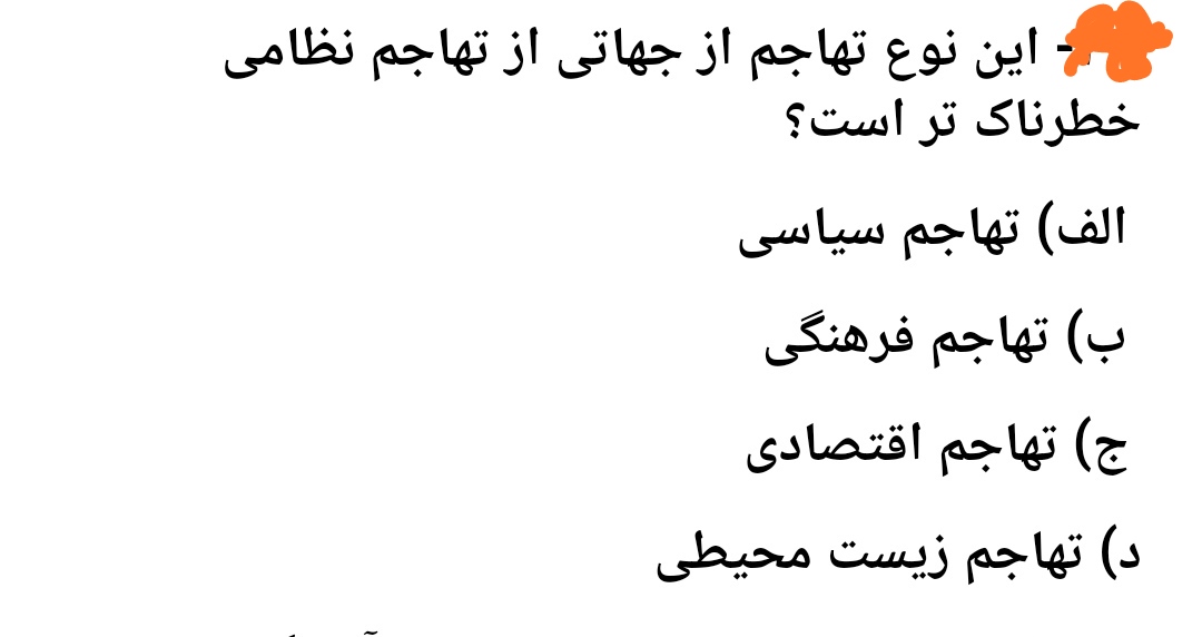 دریافت سوال 11
