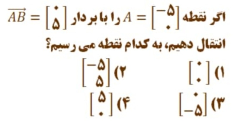 دریافت سوال 11