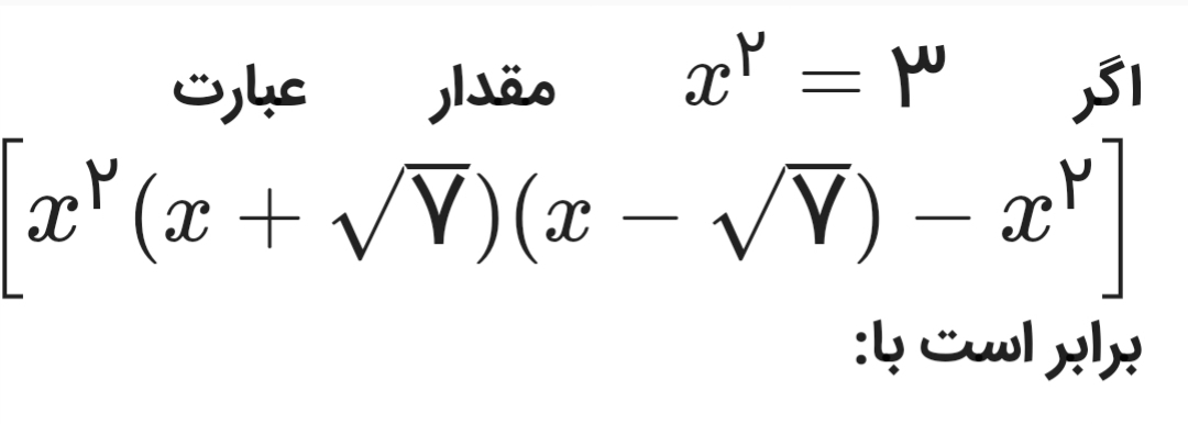 دریافت سوال 19