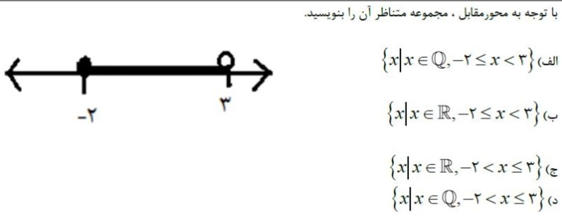 دریافت سوال 4