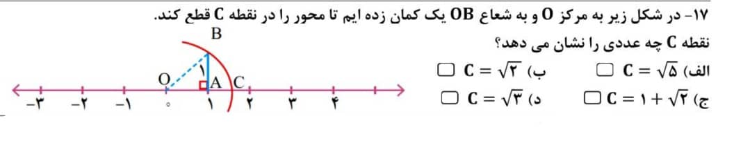 دریافت سوال 20