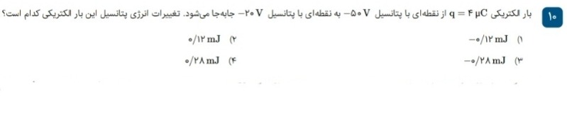 دریافت سوال 10