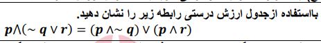 دریافت سوال 9