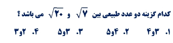 دریافت سوال 14