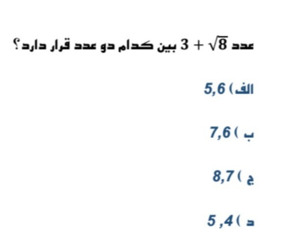 دریافت سوال 6