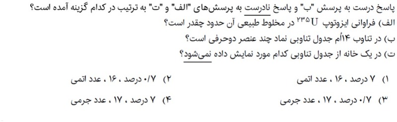 دریافت سوال 8