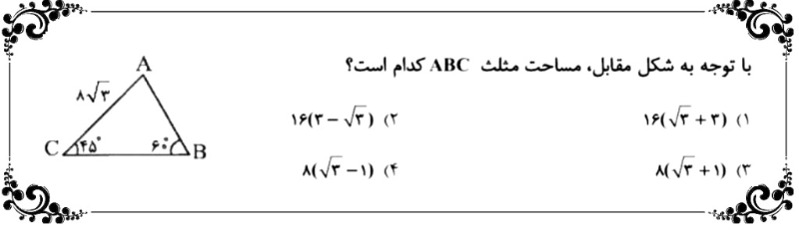 دریافت سوال 8