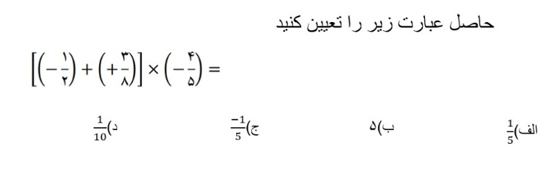 دریافت سوال 8