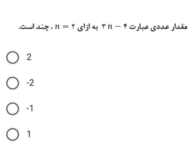 دریافت سوال 4