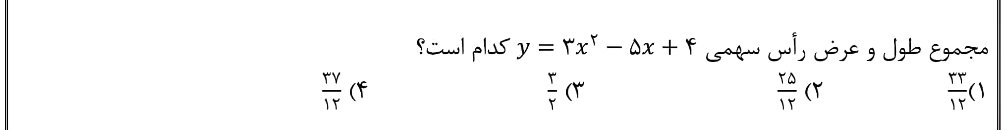 دریافت سوال 9