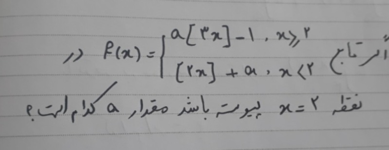 دریافت سوال 42