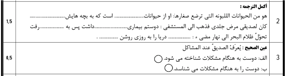 دریافت سوال 2