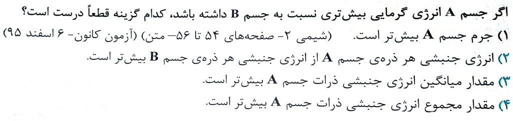 دریافت سوال 2