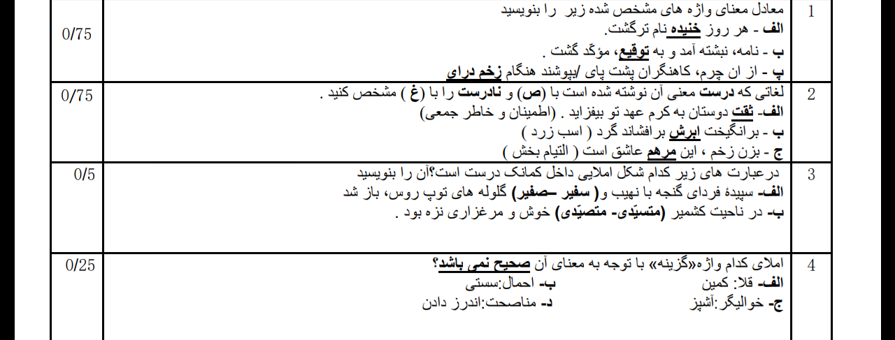 دریافت سوال 1