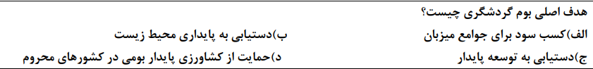 دریافت سوال 16