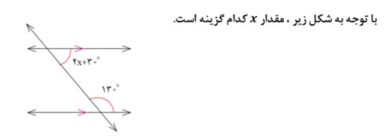 دریافت سوال 20