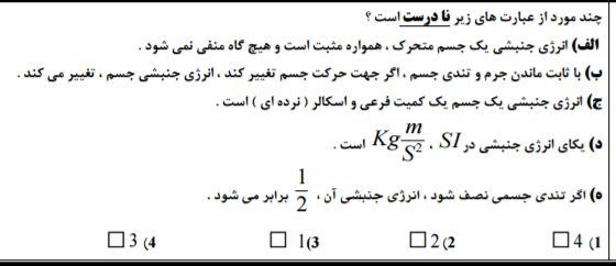 دریافت سوال 11