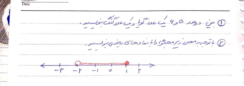 دریافت سوال 8