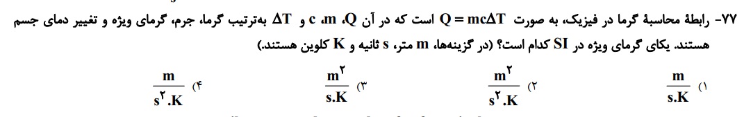 دریافت سوال 17