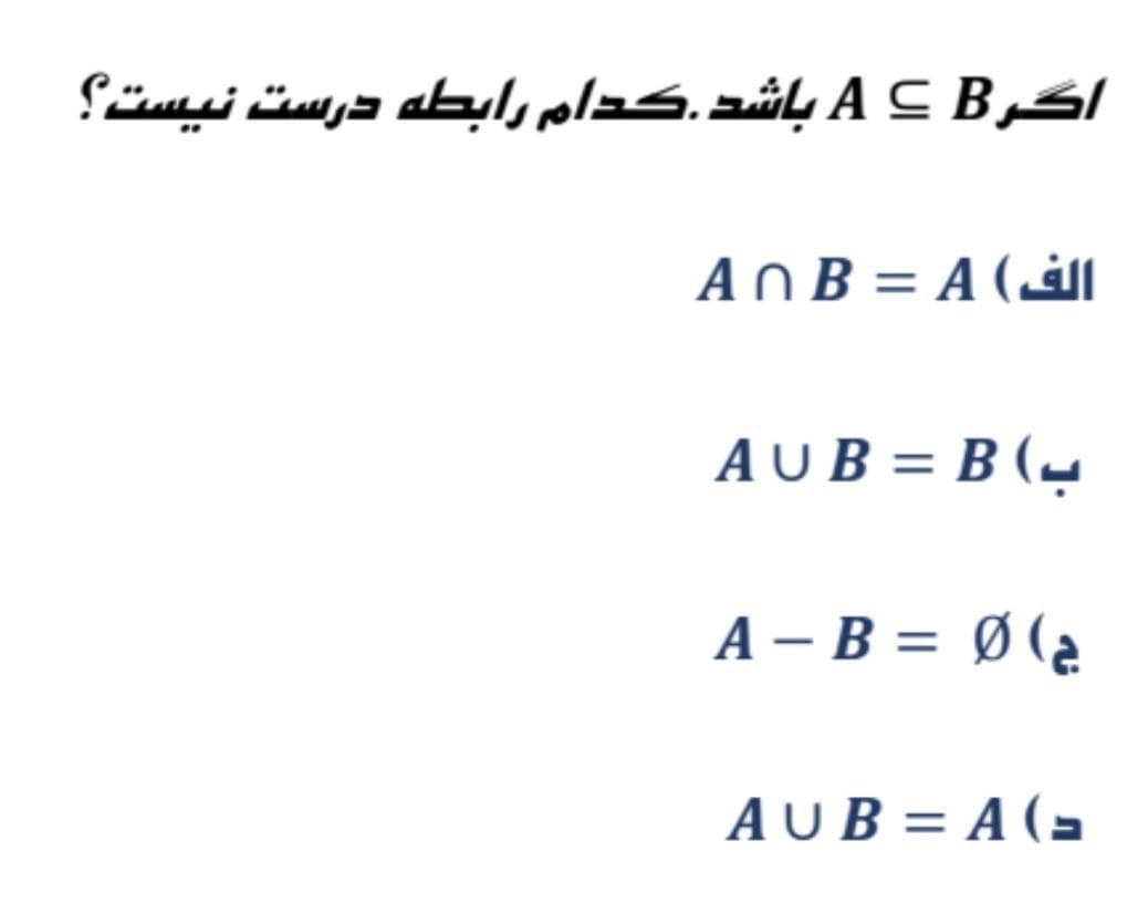 دریافت سوال 8