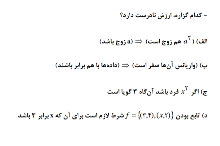 دریافت سوال 29