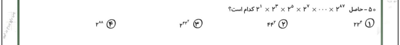 دریافت سوال 19