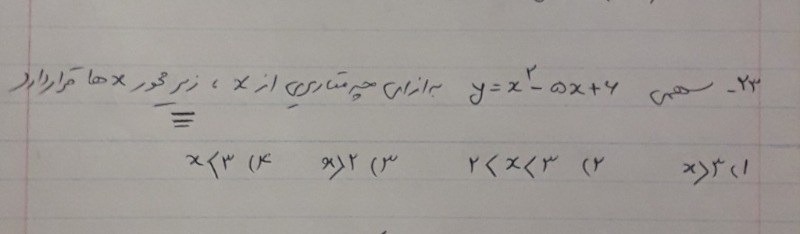 دریافت سوال 23