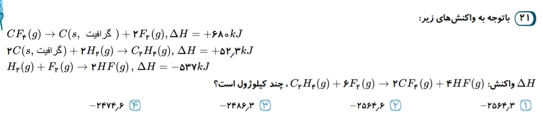 دریافت سوال 9