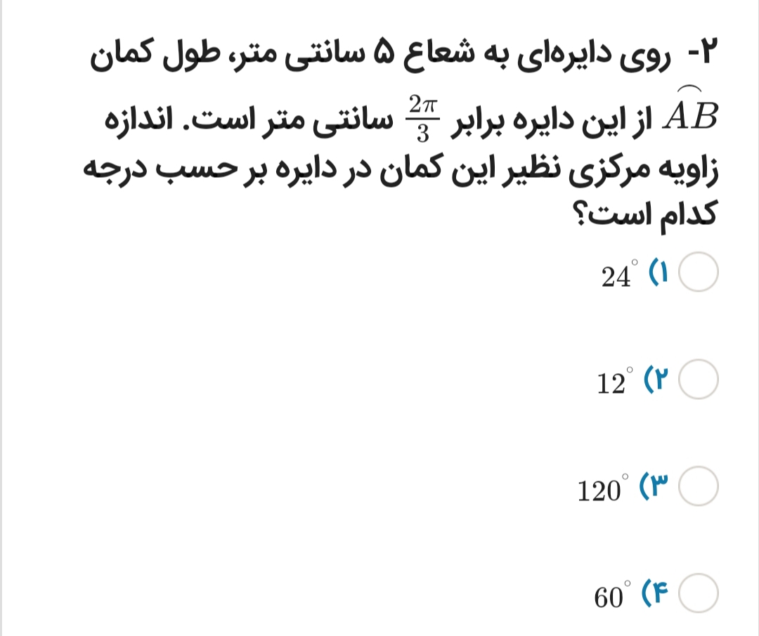 دریافت سوال 16