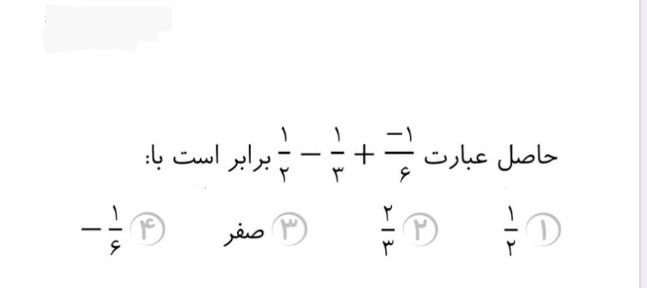 دریافت سوال 57