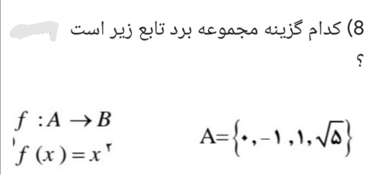 دریافت سوال 8