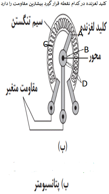 دریافت سوال 16