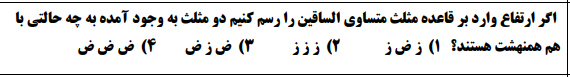 دریافت سوال 15